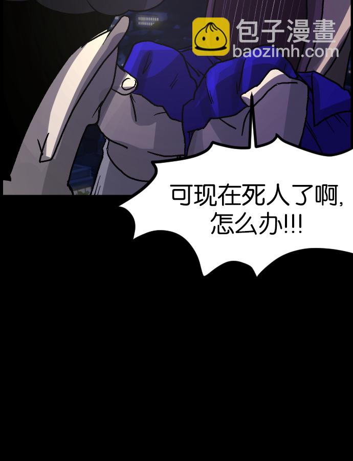 🍜原住民逗比漫画 [第41话]机会（1） 第28页
