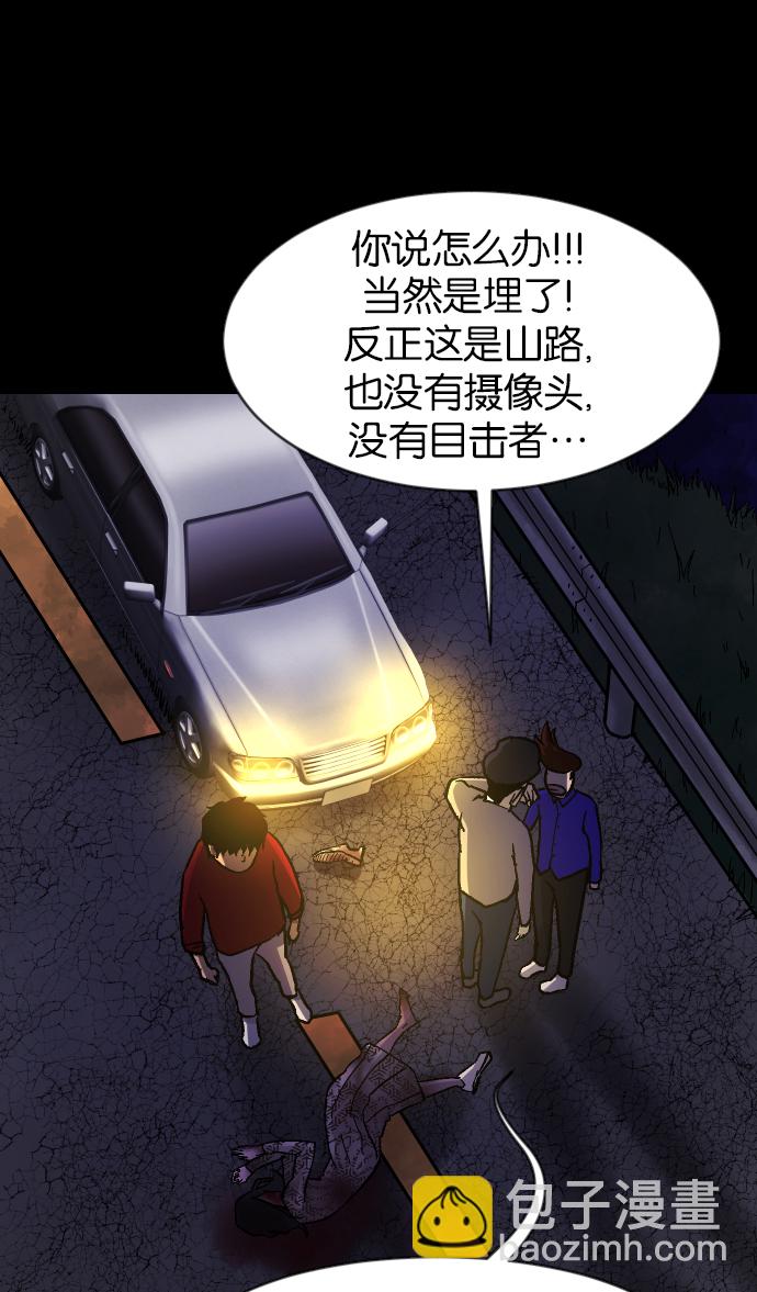 🍜原住民逗比漫画 [第41话]机会（1） 第29页