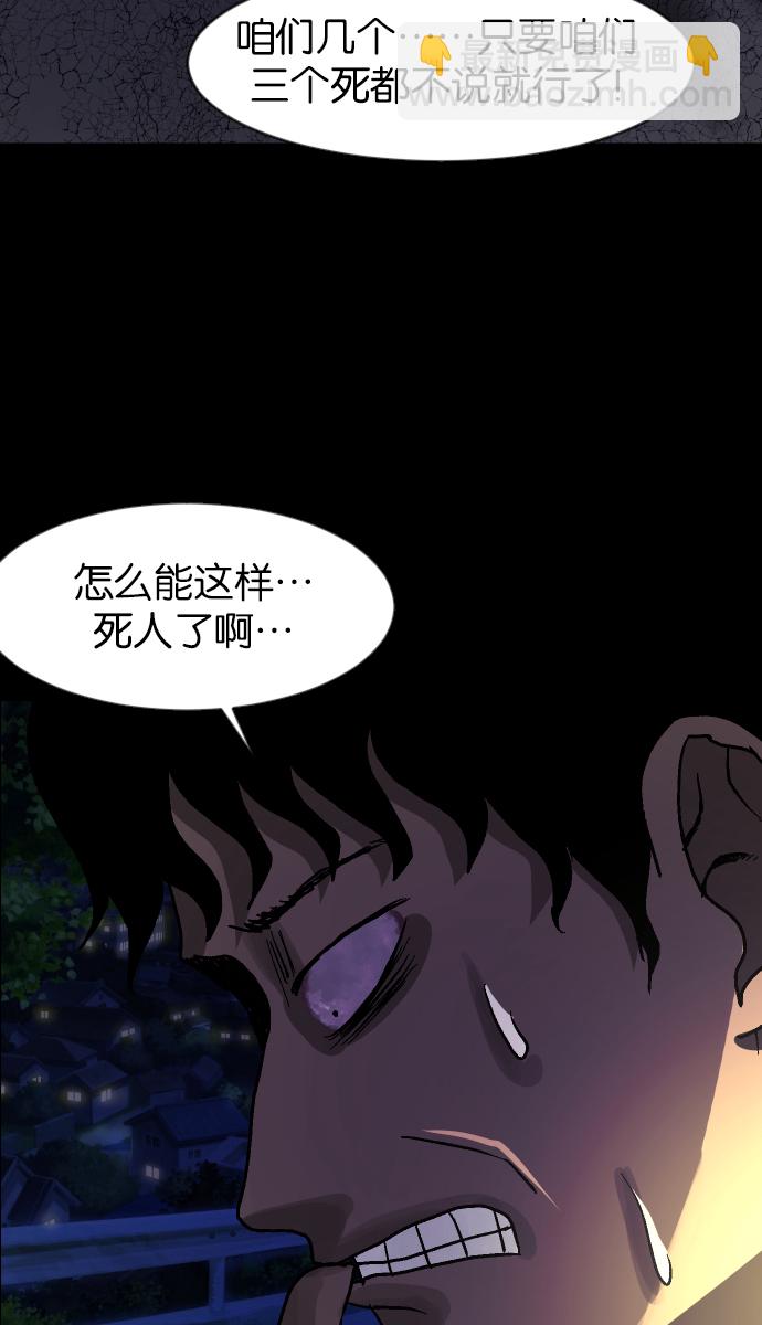 🍜原住民逗比漫画 [第41话]机会（1） 第30页