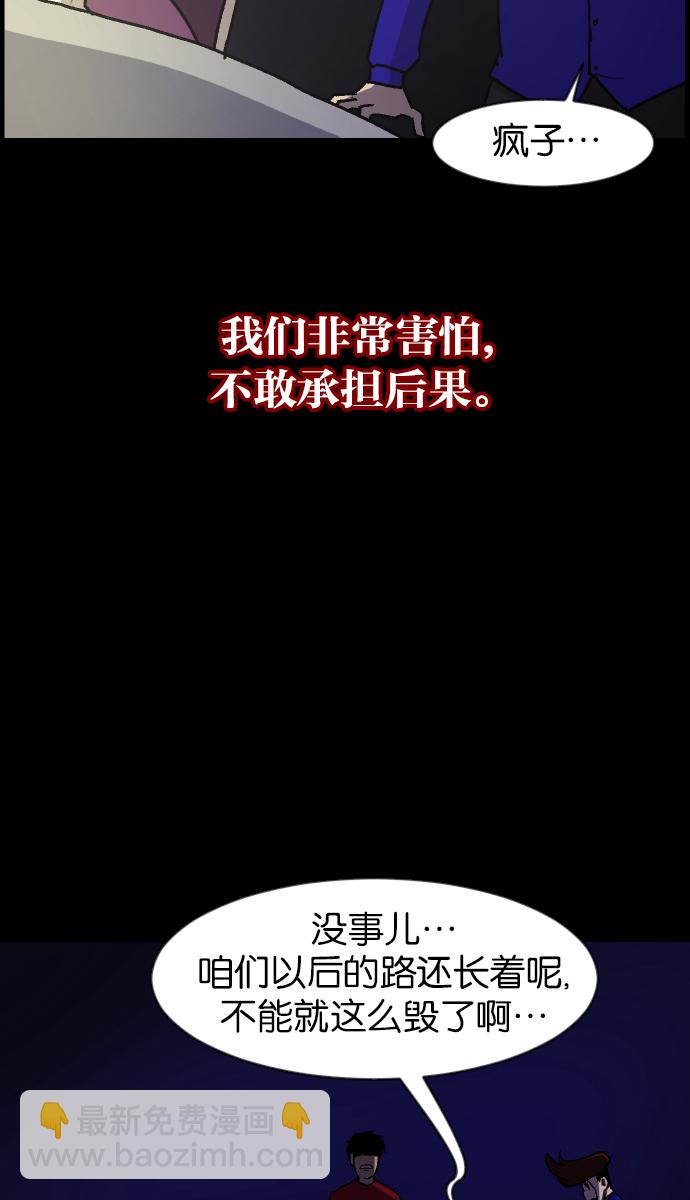 🍜原住民逗比漫画 [第41话]机会（1） 第32页