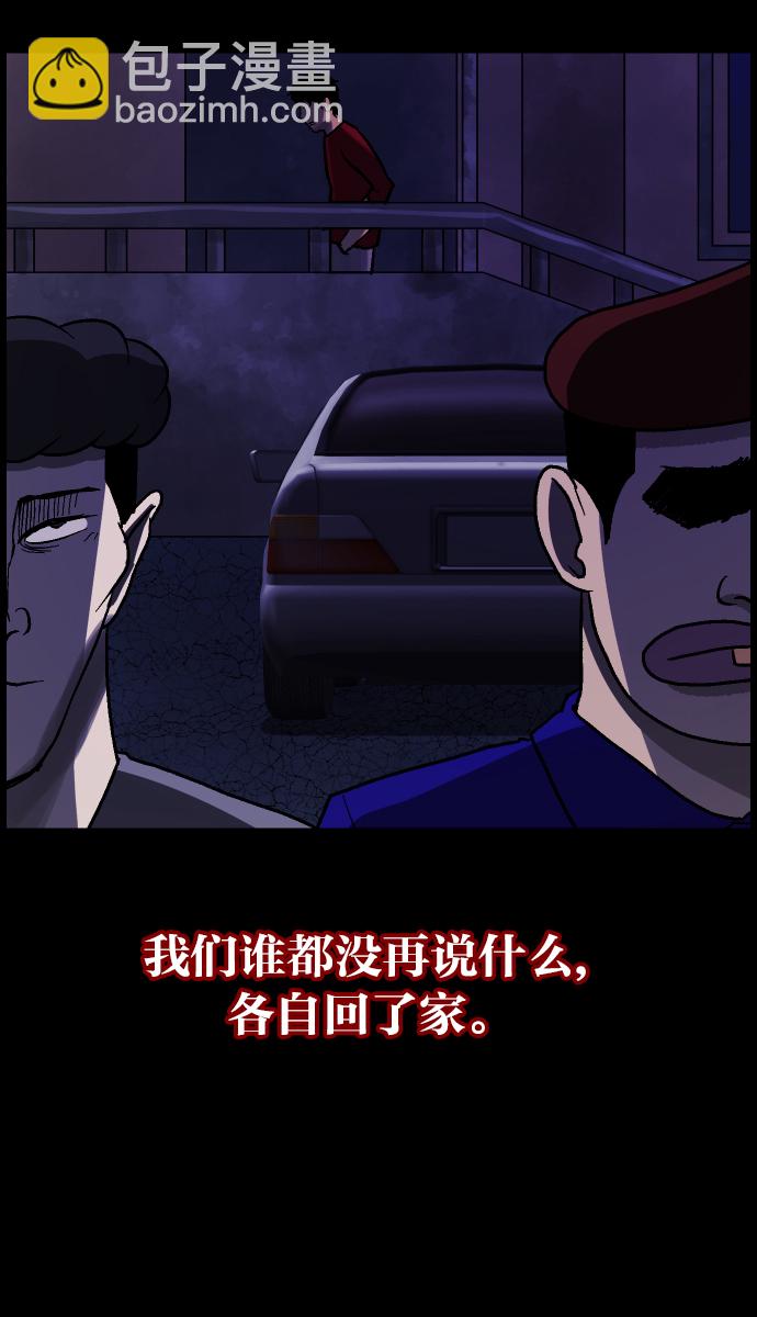 🍜原住民逗比漫画 [第41话]机会（1） 第38页