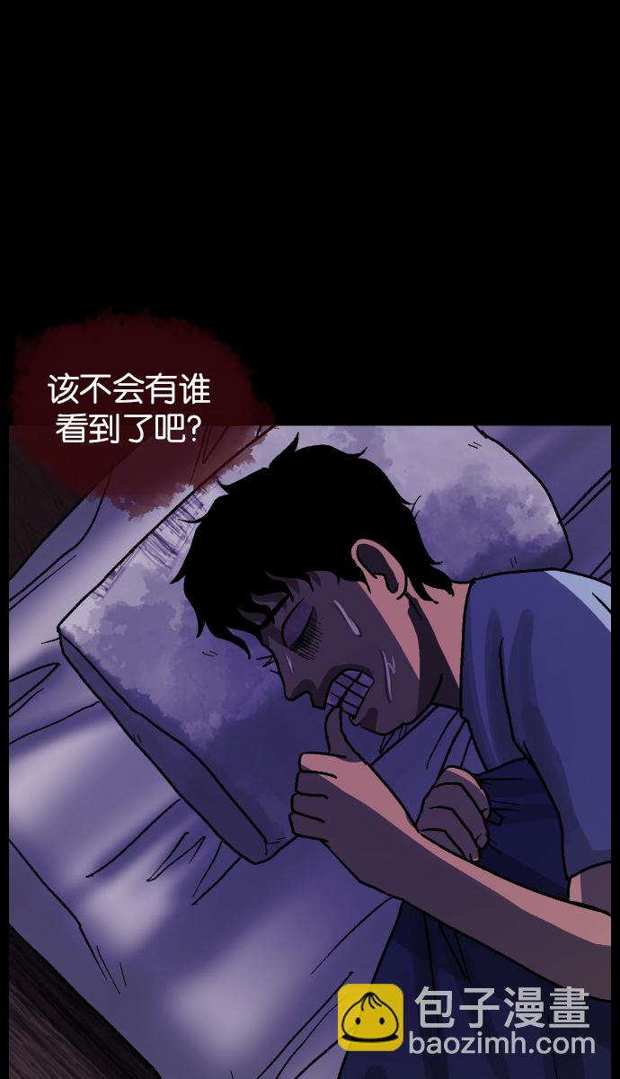 🍜原住民逗比漫画 [第41话]机会（1） 第39页
