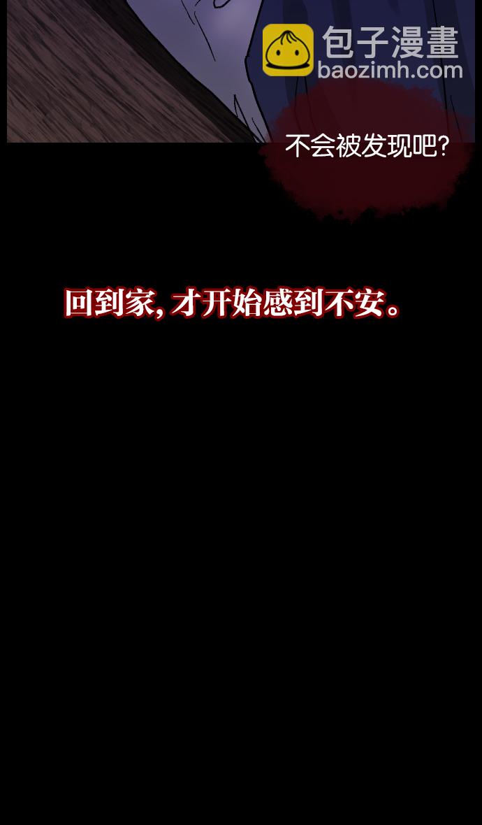 🍜原住民逗比漫画 [第41话]机会（1） 第40页