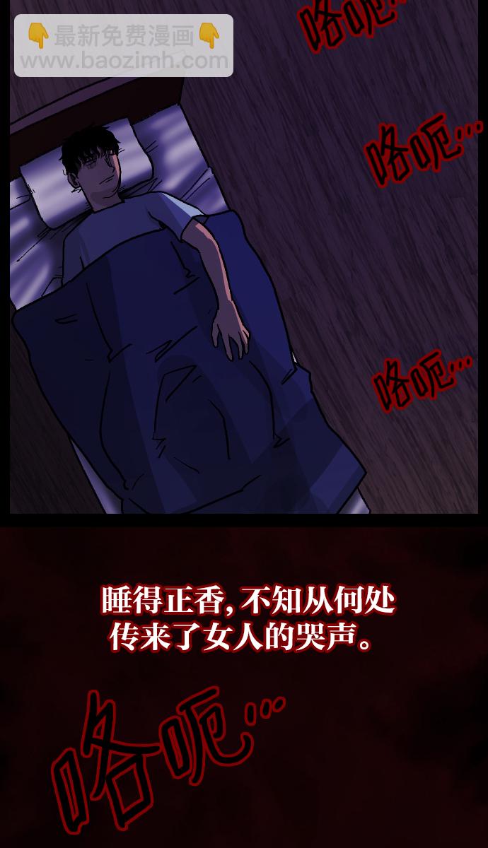 🍜原住民逗比漫画 [第41话]机会（1） 第44页