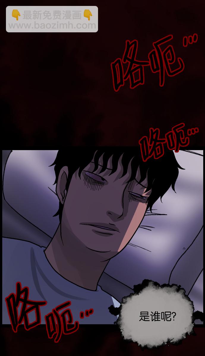 🍜原住民逗比漫画 [第41话]机会（1） 第45页