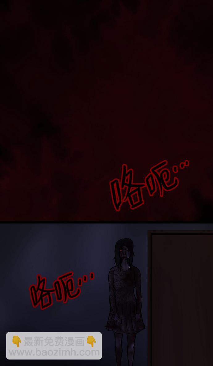 🍜原住民逗比漫画 [第41话]机会（1） 第46页