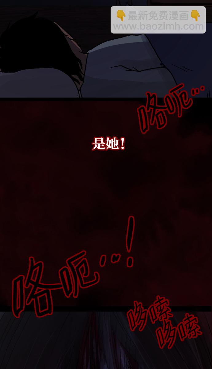 🍜原住民逗比漫画 [第41话]机会（1） 第47页