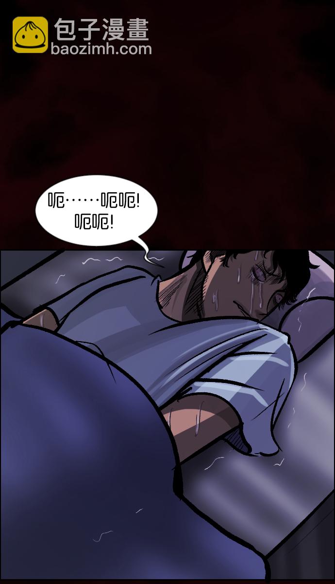 🍜原住民逗比漫画 [第41话]机会（1） 第49页
