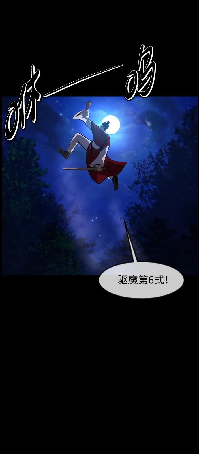 🍜原住民逗比漫画 [第401话] 驱魔师4_黄豆女和红豆女（1） 第16页