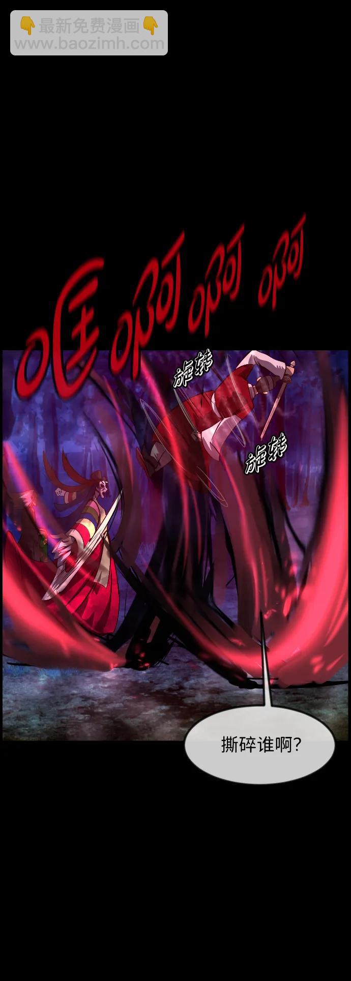 🍜原住民逗比漫画 [第401话] 驱魔师4_黄豆女和红豆女（1） 第21页