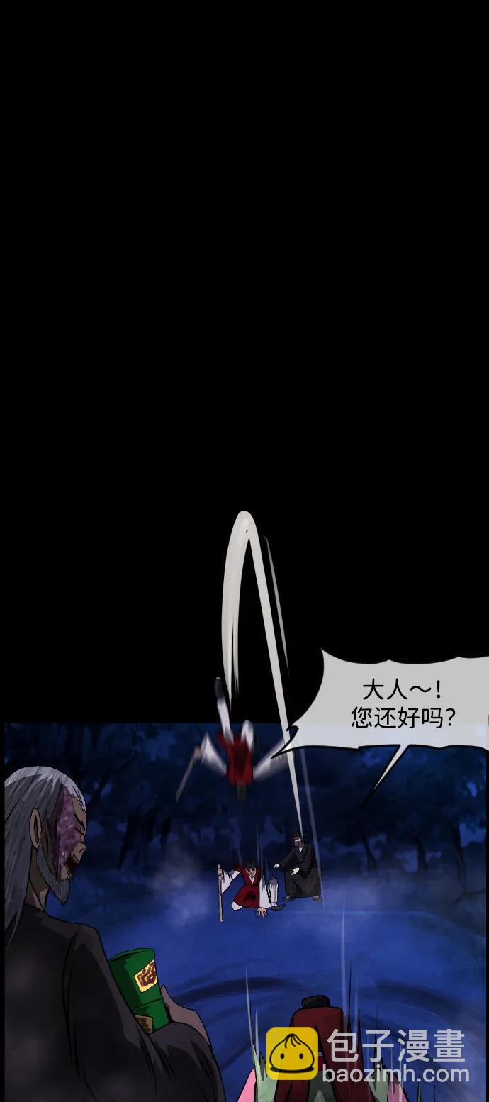 🍜原住民逗比漫画 [第401话] 驱魔师4_黄豆女和红豆女（1） 第23页