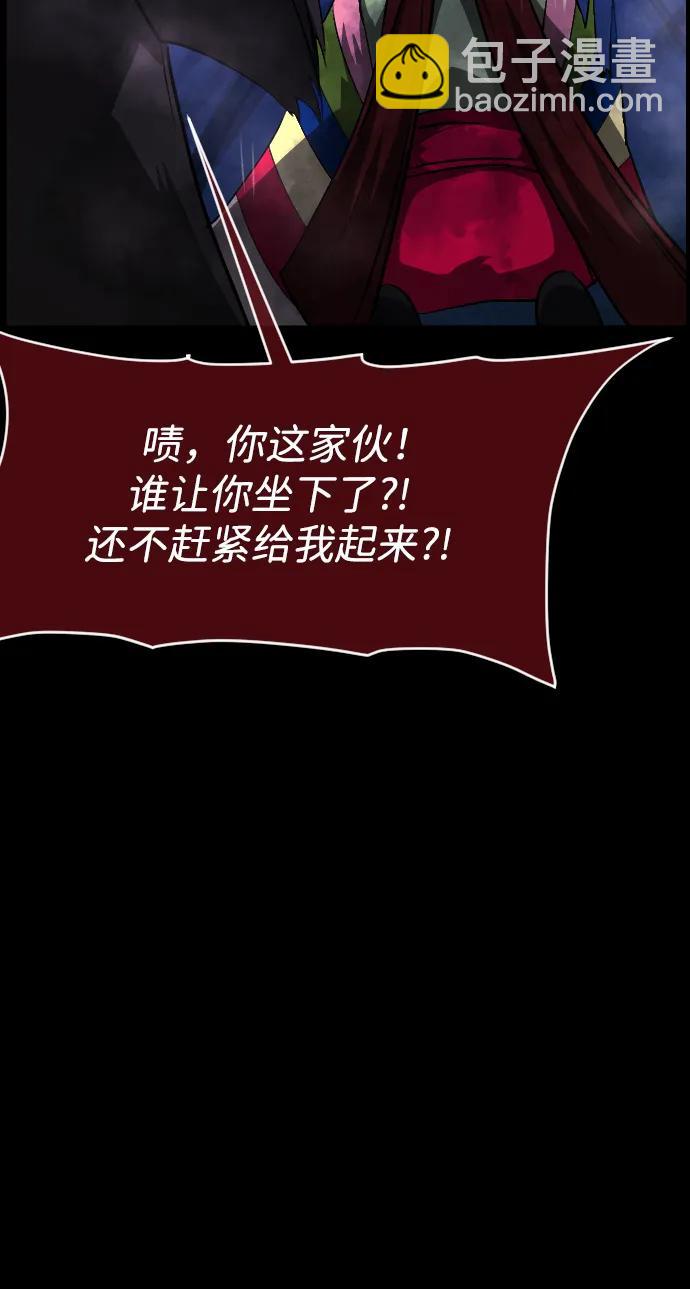 🍜原住民逗比漫画 [第401话] 驱魔师4_黄豆女和红豆女（1） 第24页