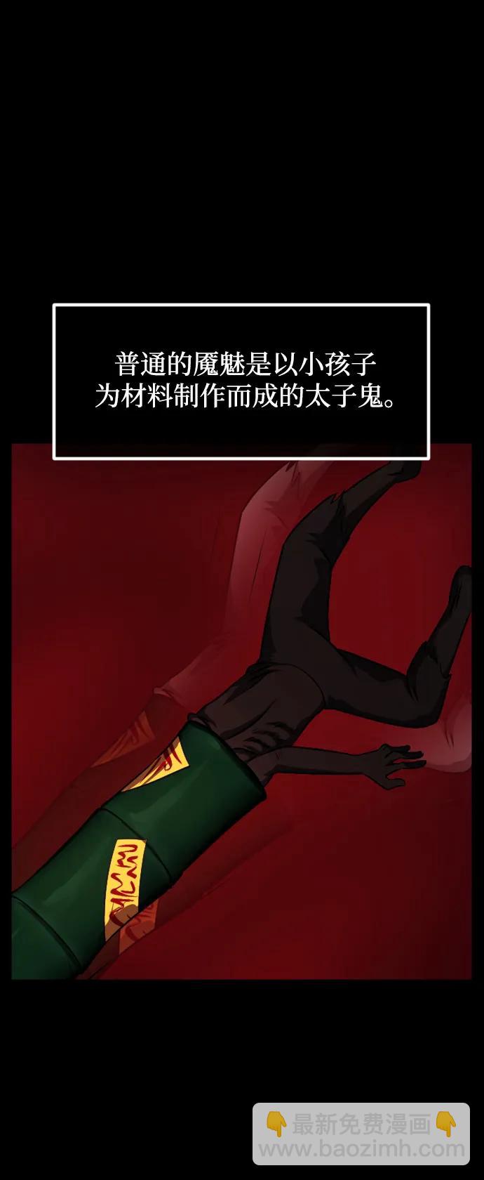 🍜原住民逗比漫画 [第401话] 驱魔师4_黄豆女和红豆女（1） 第28页