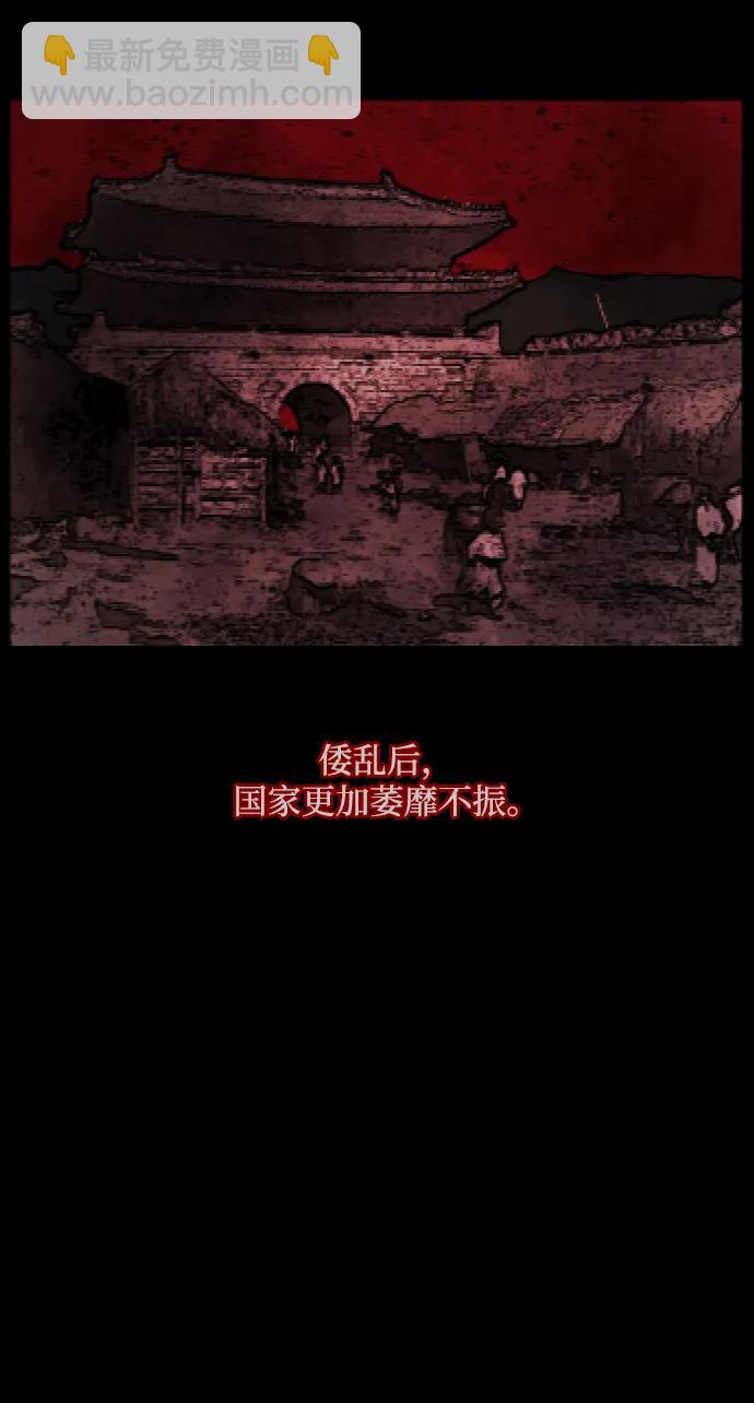 🍜原住民逗比漫画 [第401话] 驱魔师4_黄豆女和红豆女（1） 第3页