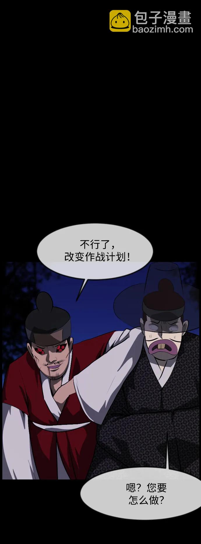 🍜原住民逗比漫画 [第401话] 驱魔师4_黄豆女和红豆女（1） 第32页
