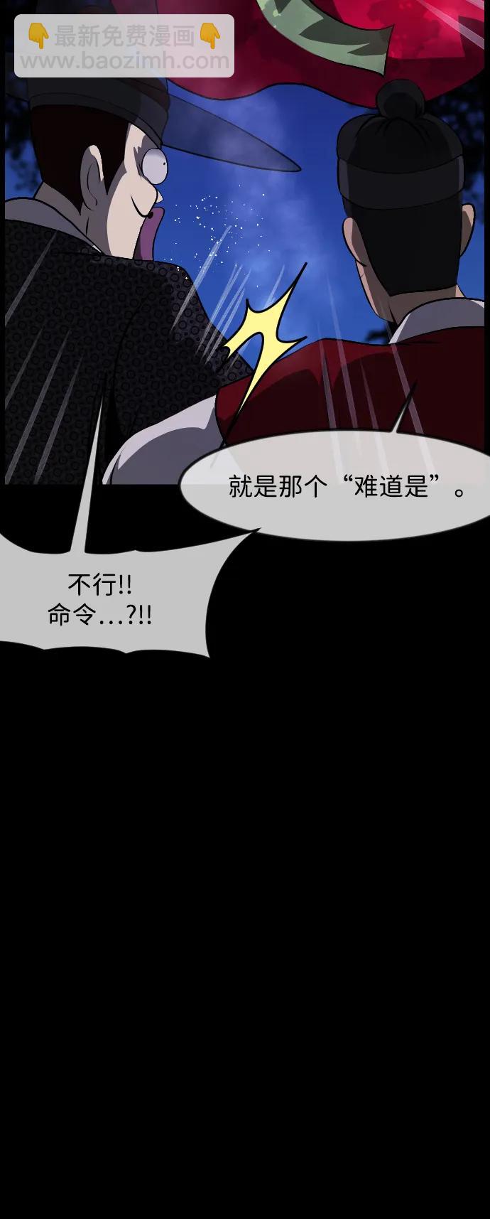 🍜原住民逗比漫画 [第401话] 驱魔师4_黄豆女和红豆女（1） 第35页