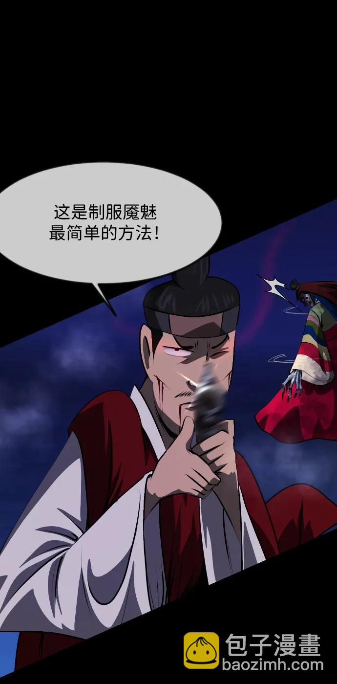 🍜原住民逗比漫画 [第401话] 驱魔师4_黄豆女和红豆女（1） 第39页