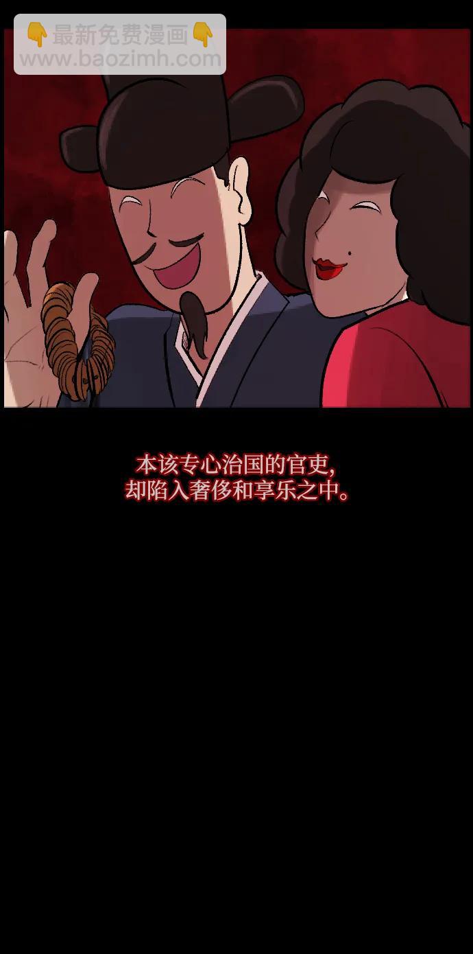 🍜原住民逗比漫画 [第401话] 驱魔师4_黄豆女和红豆女（1） 第4页