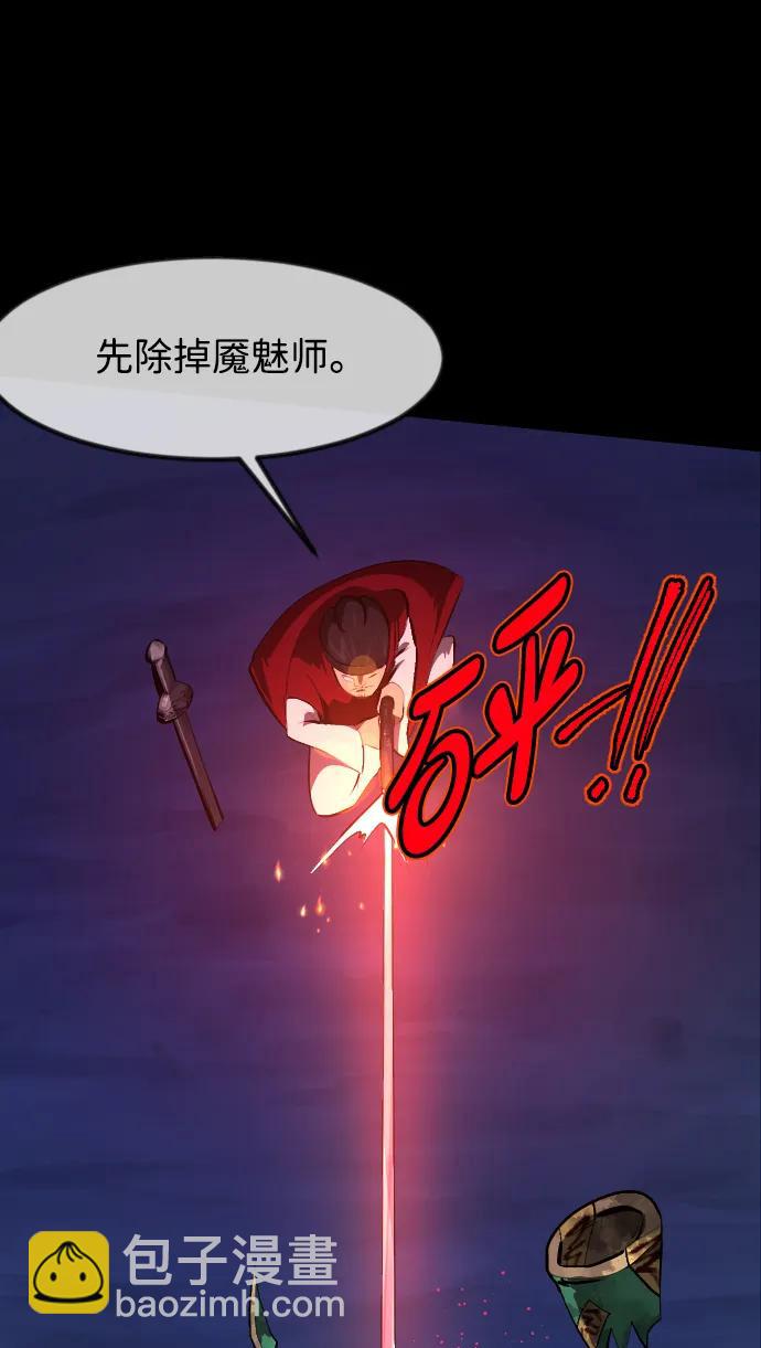 🍜原住民逗比漫画 [第401话] 驱魔师4_黄豆女和红豆女（1） 第41页