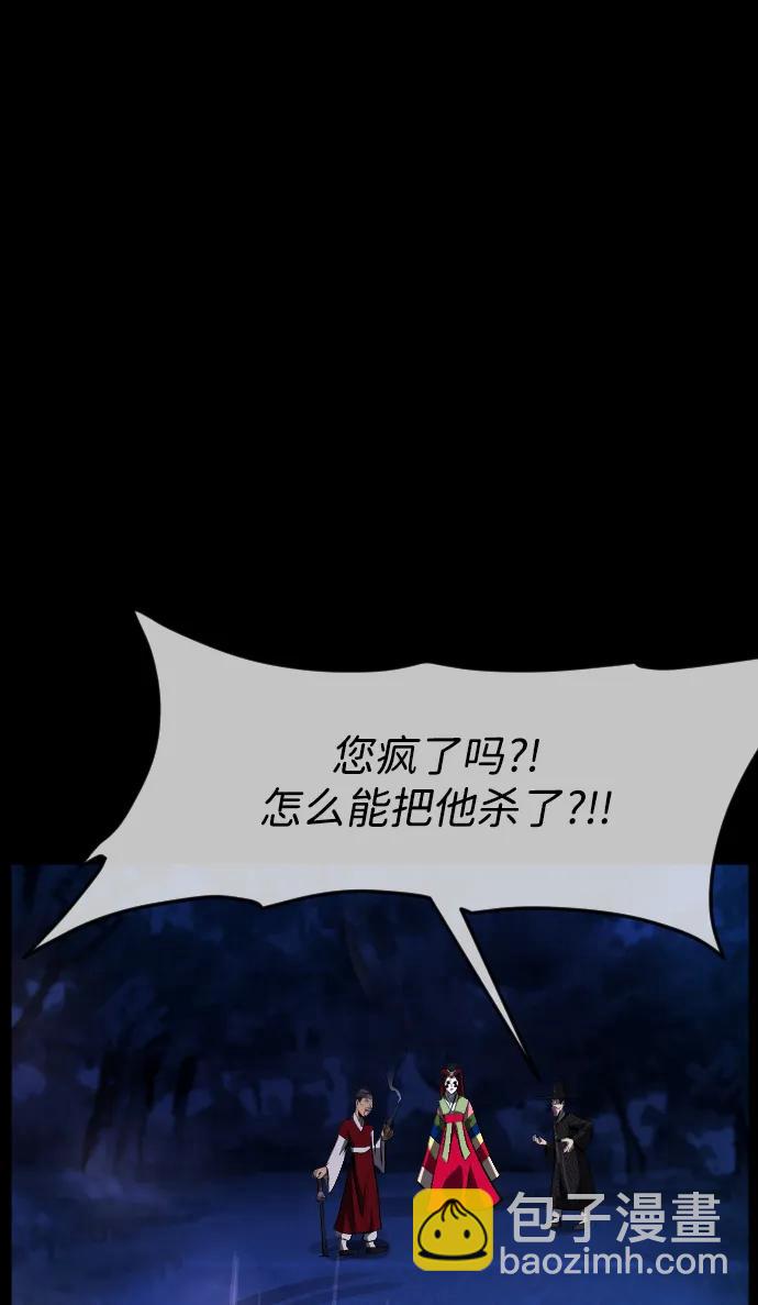 🍜原住民逗比漫画 [第401话] 驱魔师4_黄豆女和红豆女（1） 第44页