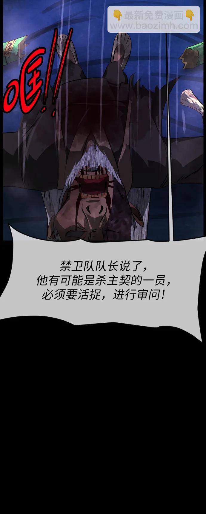 🍜原住民逗比漫画 [第401话] 驱魔师4_黄豆女和红豆女（1） 第45页