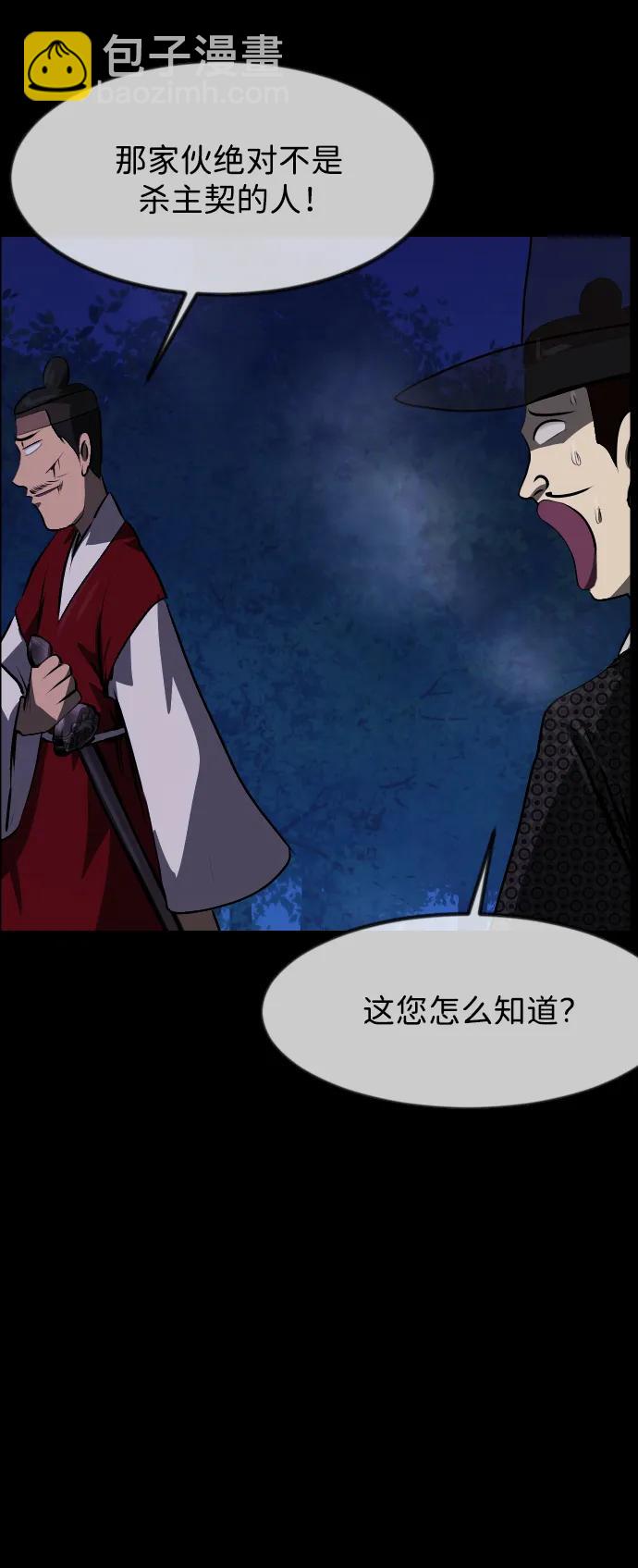🍜原住民逗比漫画 [第401话] 驱魔师4_黄豆女和红豆女（1） 第46页
