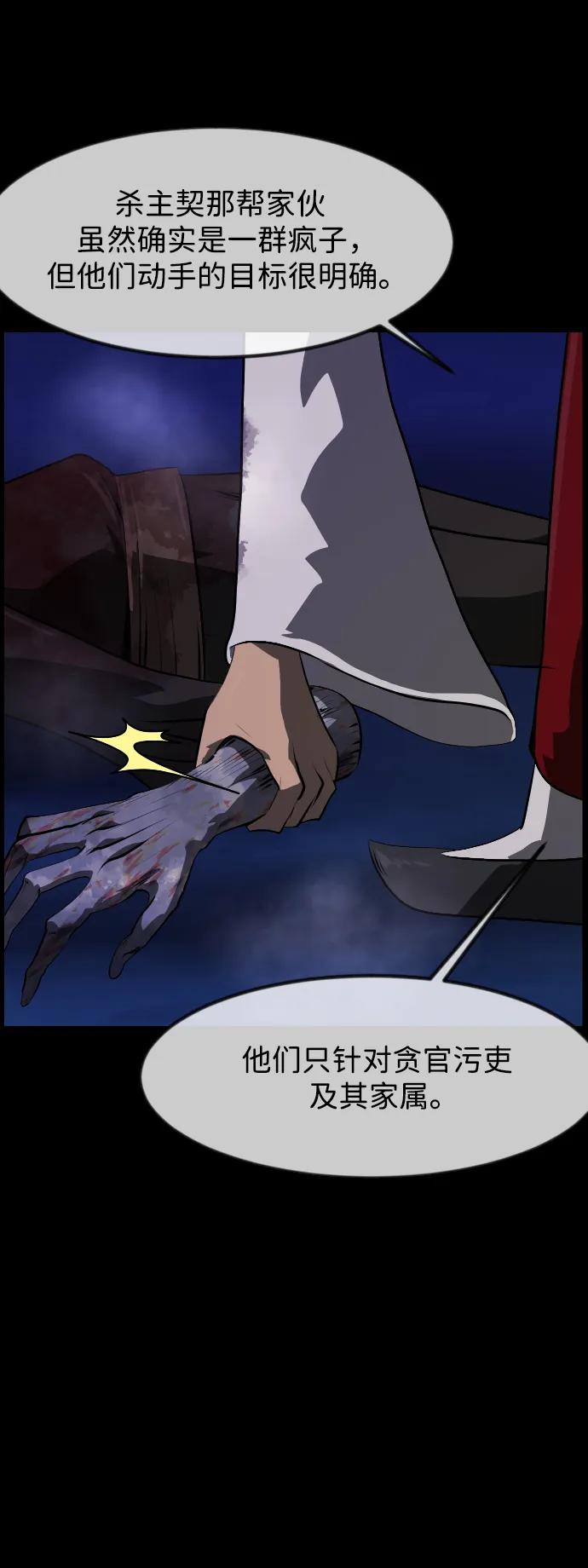 🍜原住民逗比漫画 [第401话] 驱魔师4_黄豆女和红豆女（1） 第47页