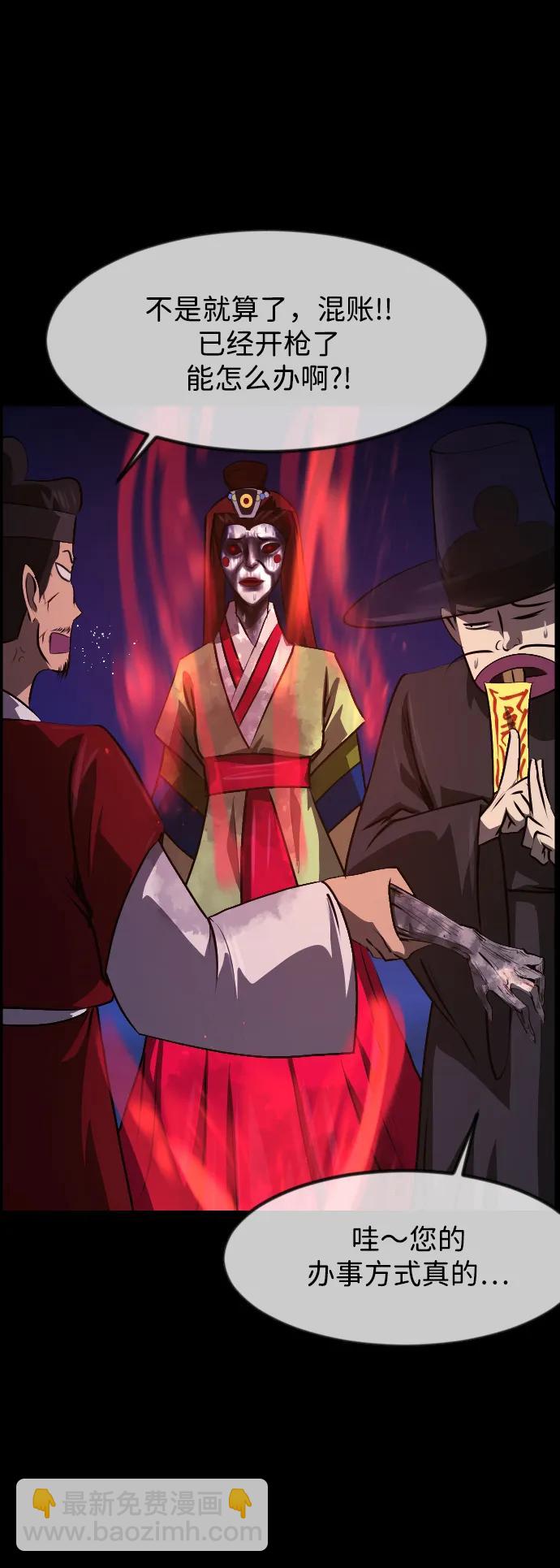 🍜原住民逗比漫画 [第401话] 驱魔师4_黄豆女和红豆女（1） 第49页