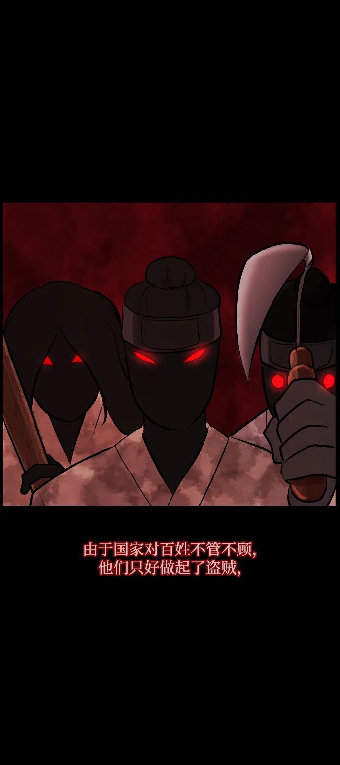🍜原住民逗比漫画 [第401话] 驱魔师4_黄豆女和红豆女（1） 第7页