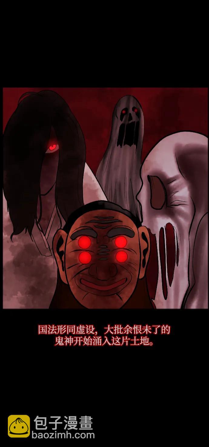 🍜原住民逗比漫画 [第401话] 驱魔师4_黄豆女和红豆女（1） 第8页