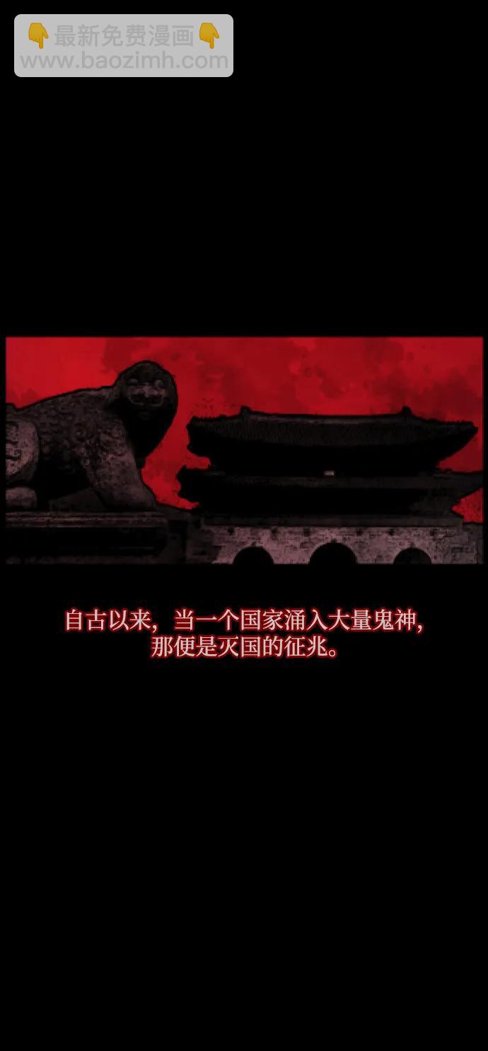 🍜原住民逗比漫画 [第401话] 驱魔师4_黄豆女和红豆女（1） 第9页