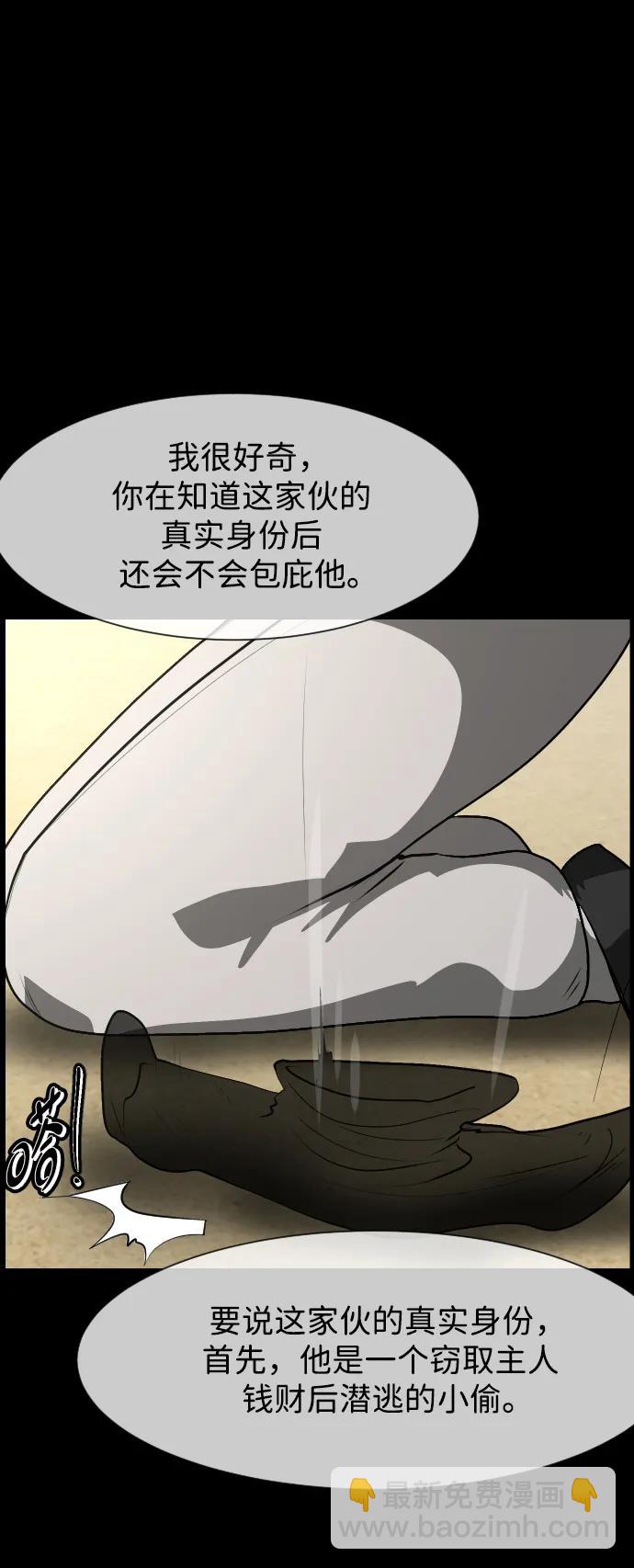 🍜原住民逗比漫画 [第403话] 驱魔师4_黄豆女和红豆女（3） 第11页