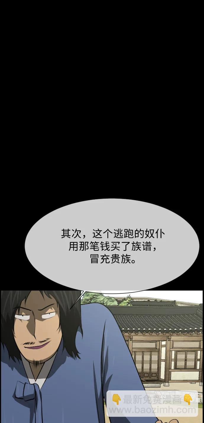 🍜原住民逗比漫画 [第403话] 驱魔师4_黄豆女和红豆女（3） 第12页