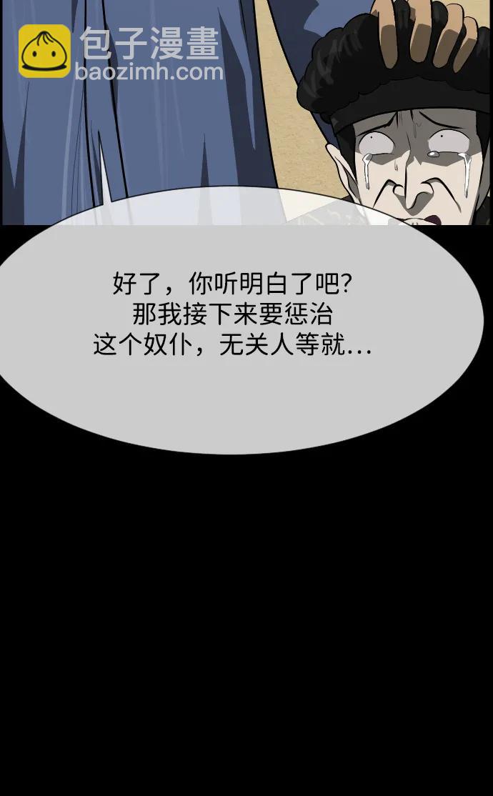 🍜原住民逗比漫画 [第403话] 驱魔师4_黄豆女和红豆女（3） 第13页