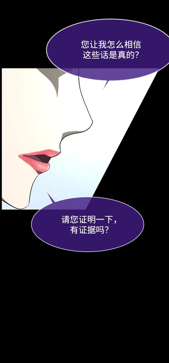 🍜原住民逗比漫画 [第403话] 驱魔师4_黄豆女和红豆女（3） 第14页