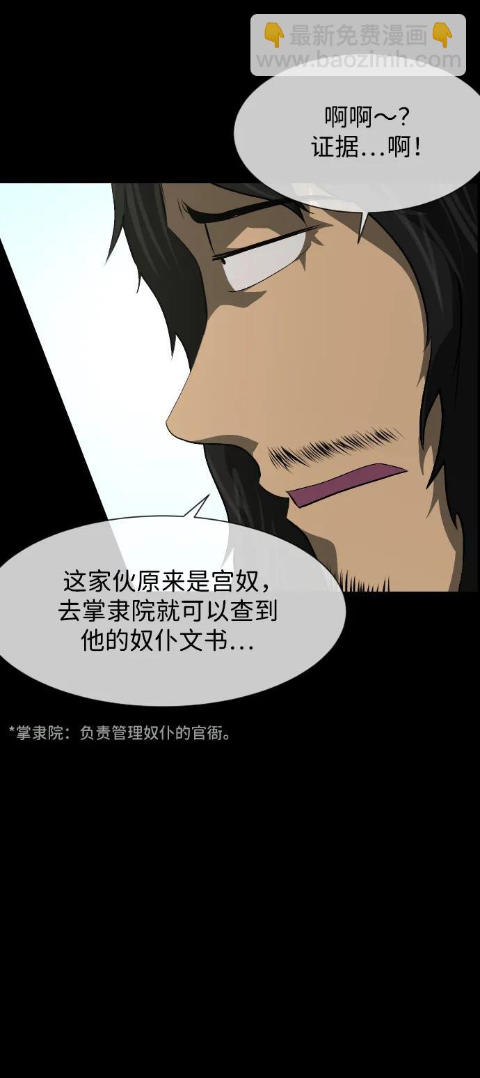 🍜原住民逗比漫画 [第403话] 驱魔师4_黄豆女和红豆女（3） 第15页