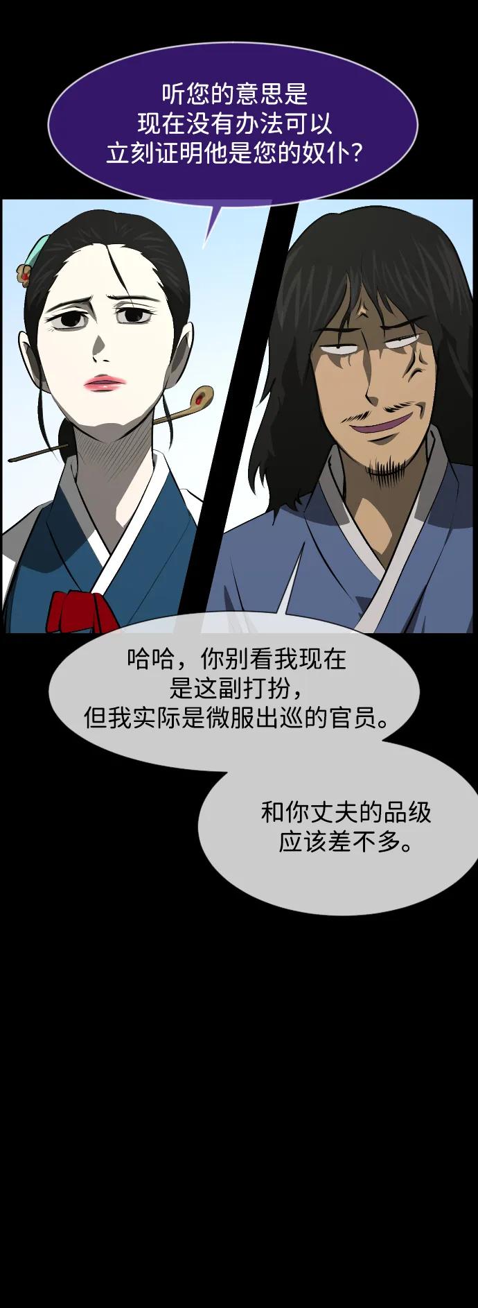 🍜原住民逗比漫画 [第403话] 驱魔师4_黄豆女和红豆女（3） 第16页