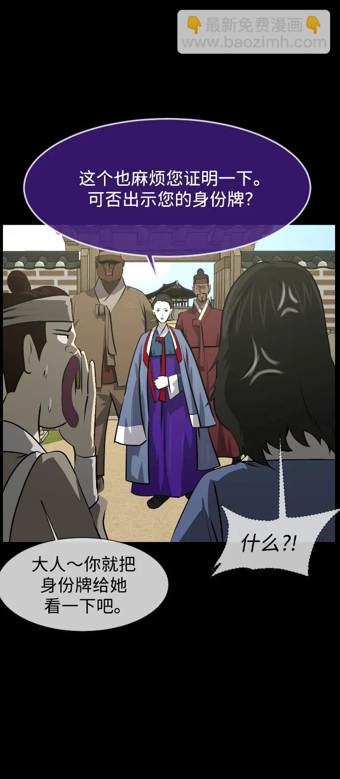 🍜原住民逗比漫画 [第403话] 驱魔师4_黄豆女和红豆女（3） 第17页