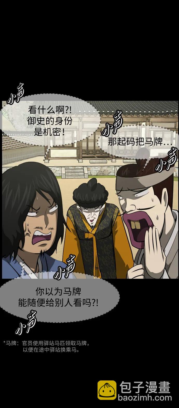 🍜原住民逗比漫画 [第403话] 驱魔师4_黄豆女和红豆女（3） 第18页