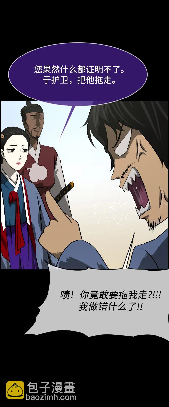 🍜原住民逗比漫画 [第403话] 驱魔师4_黄豆女和红豆女（3） 第19页