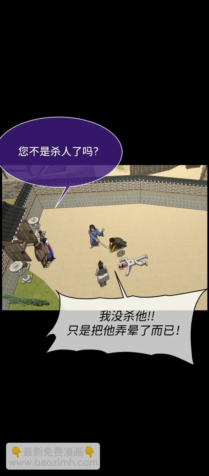🍜原住民逗比漫画 [第403话] 驱魔师4_黄豆女和红豆女（3） 第20页