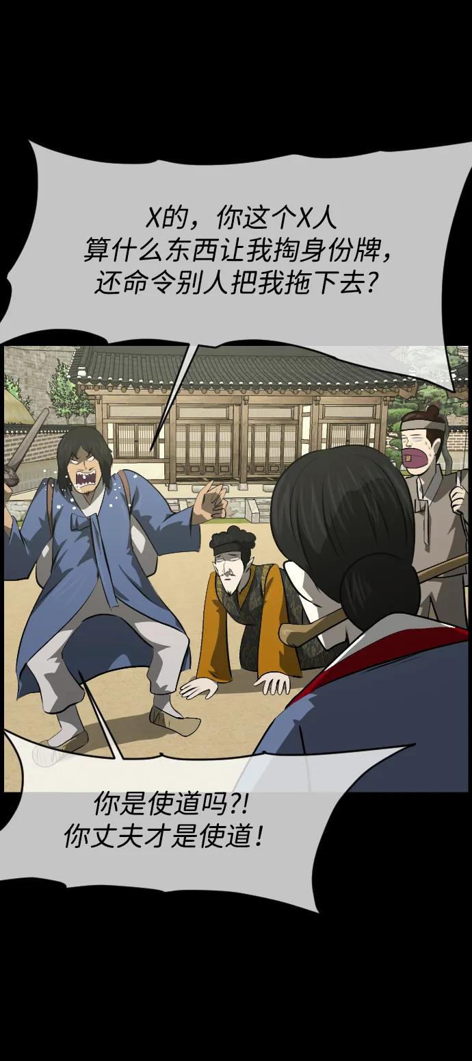 🍜原住民逗比漫画 [第403话] 驱魔师4_黄豆女和红豆女（3） 第21页