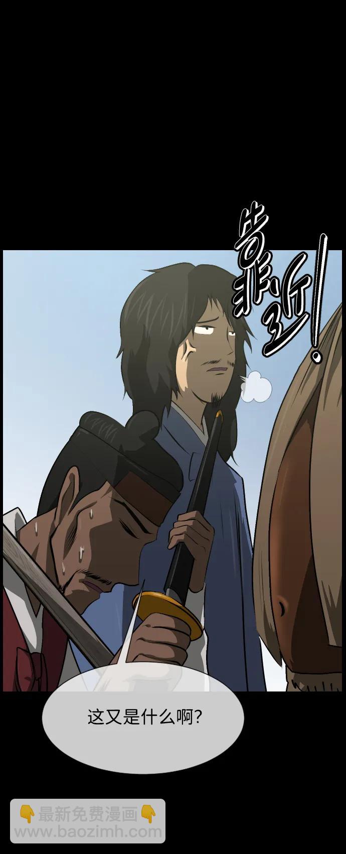 🍜原住民逗比漫画 [第403话] 驱魔师4_黄豆女和红豆女（3） 第24页