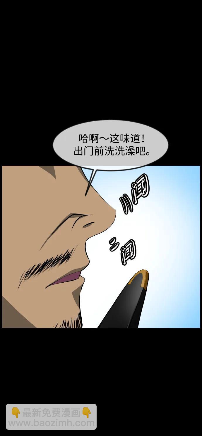 🍜原住民逗比漫画 [第403话] 驱魔师4_黄豆女和红豆女（3） 第25页