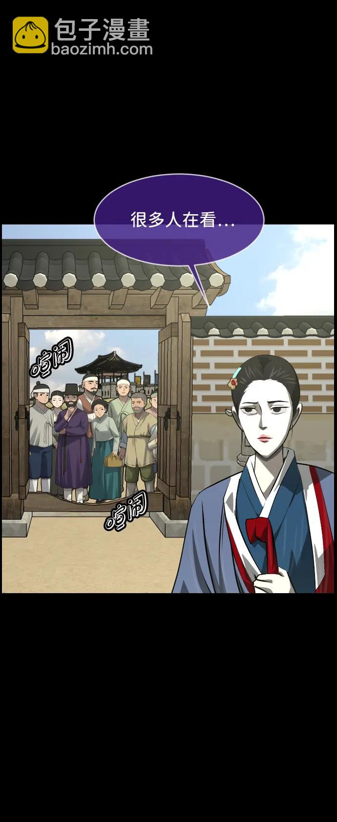 🍜原住民逗比漫画 [第403话] 驱魔师4_黄豆女和红豆女（3） 第27页