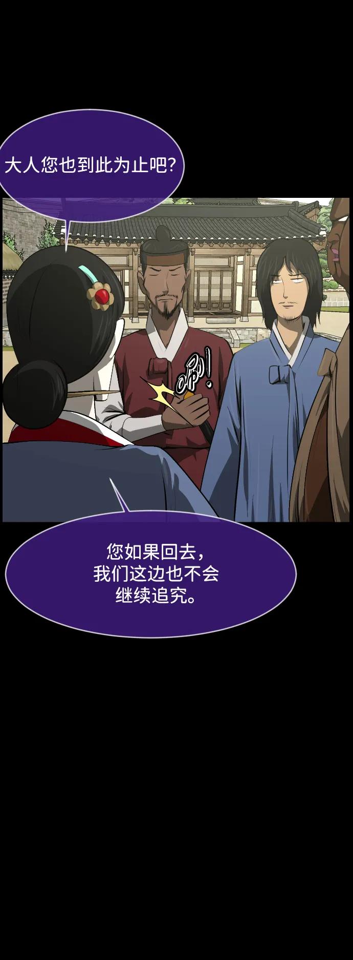 🍜原住民逗比漫画 [第403话] 驱魔师4_黄豆女和红豆女（3） 第28页