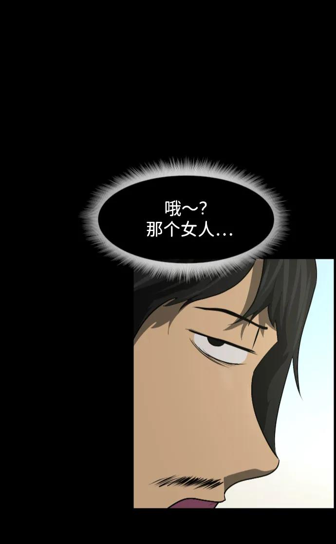 🍜原住民逗比漫画 [第403话] 驱魔师4_黄豆女和红豆女（3） 第3页