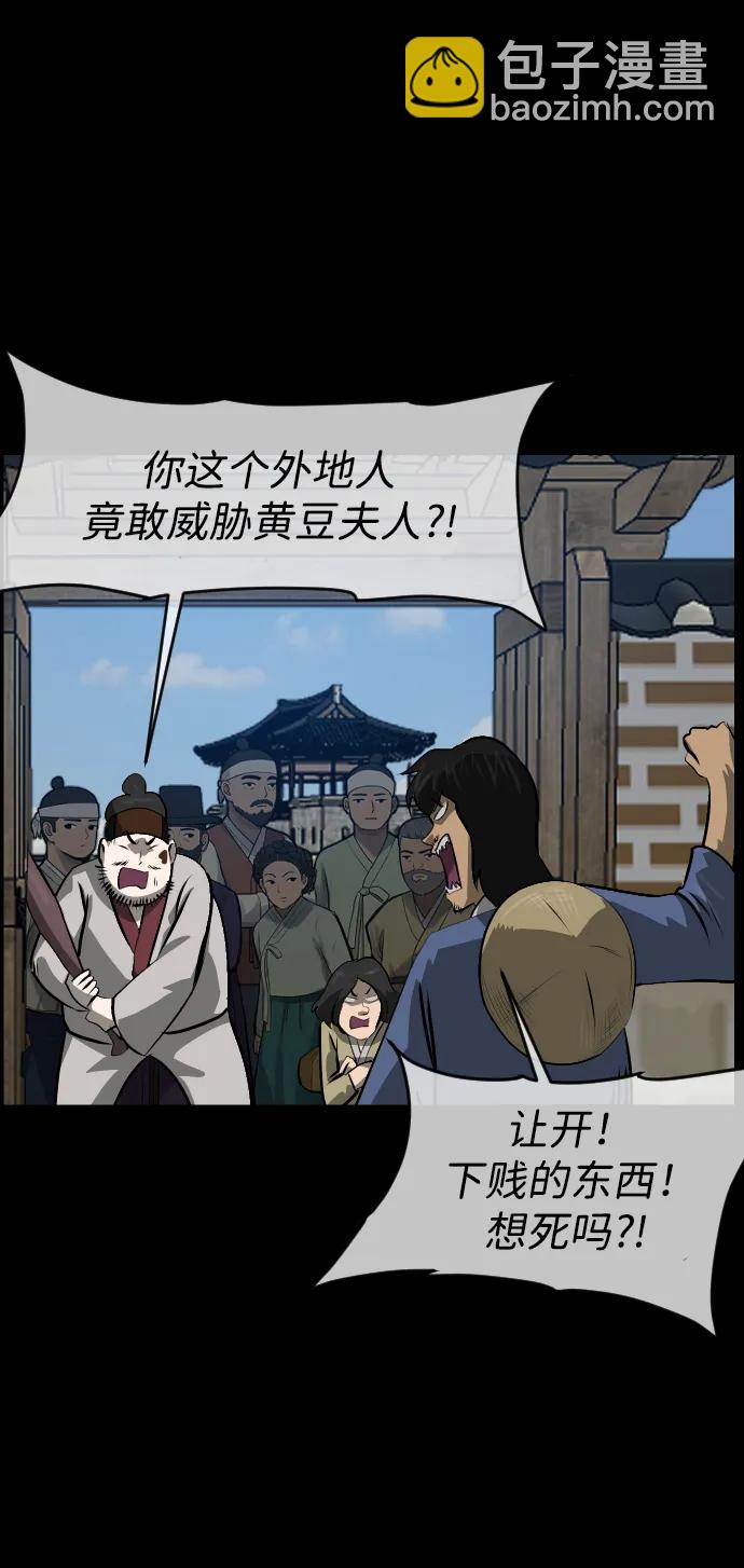 🍜原住民逗比漫画 [第403话] 驱魔师4_黄豆女和红豆女（3） 第30页