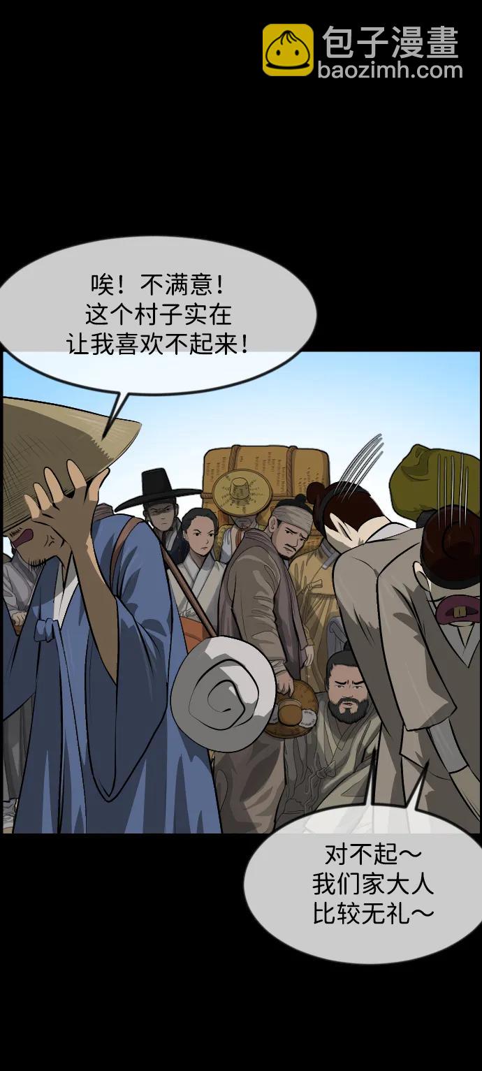 🍜原住民逗比漫画 [第403话] 驱魔师4_黄豆女和红豆女（3） 第31页