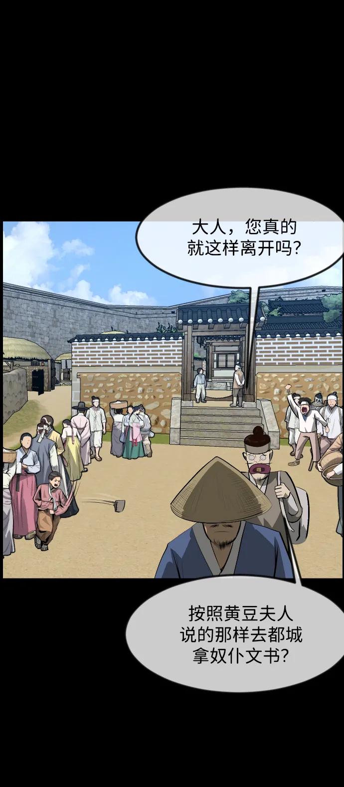 🍜原住民逗比漫画 [第403话] 驱魔师4_黄豆女和红豆女（3） 第32页